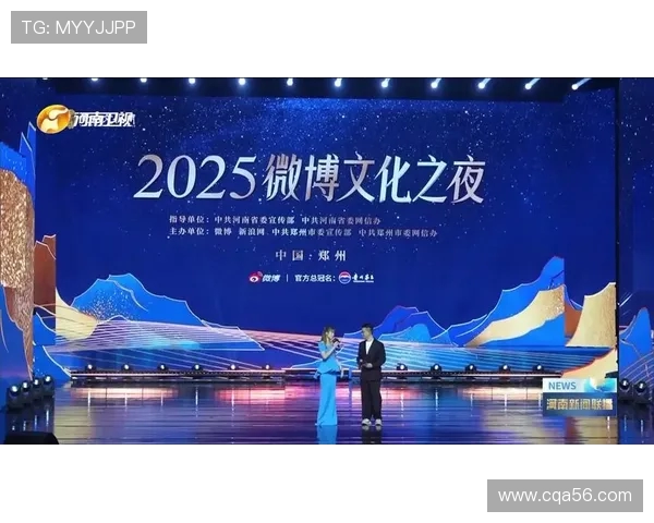 2025微博篮球之夜盛况回顾广厦男团红毯秀闪耀全场引领潮流